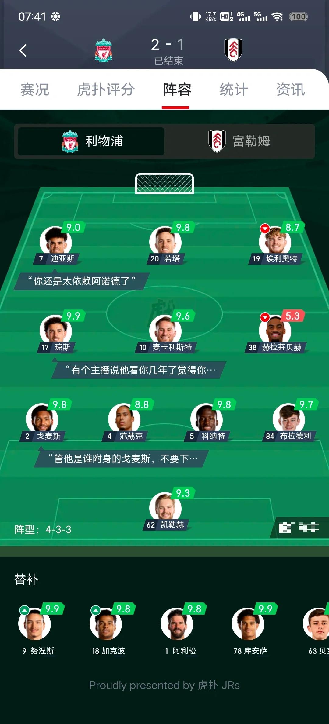 爱游戏下载-关于利物浦战术布置详解，主帅重点强调防守反击的信息