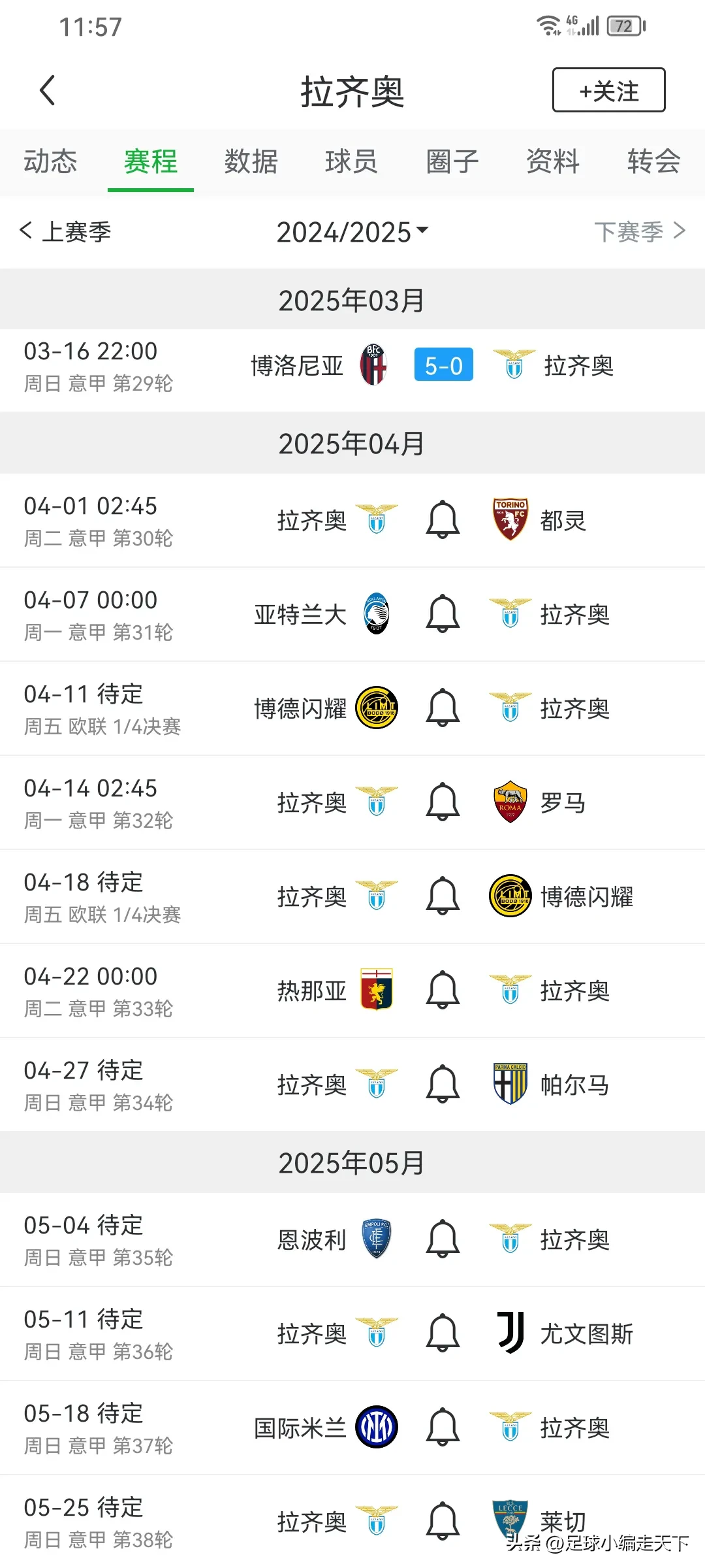 爱游戏登录-关于博洛尼亚全队表现出众，再次登顶积分榜的信息