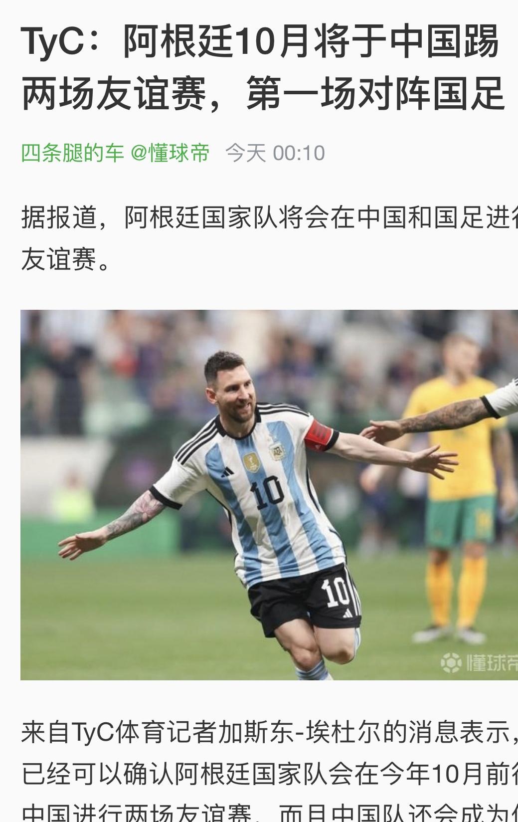 爱游戏亚洲官网-包含瑞典惊险胜出，阿根廷将迎战德国的词条