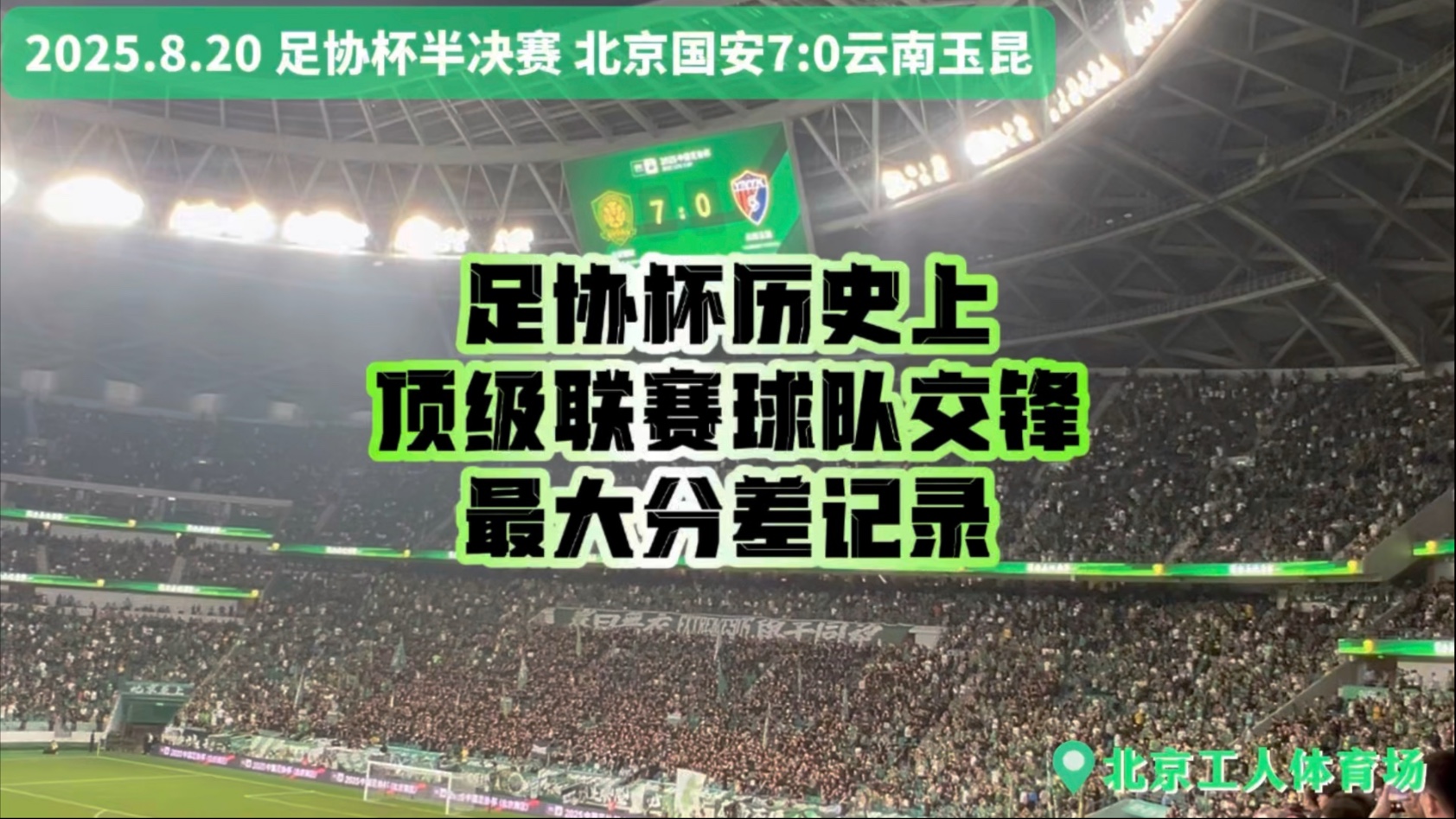 关于后防稳固,球队零封对手取得胜利的信息 关于后防稳固,球队零封对手取得胜利的信息