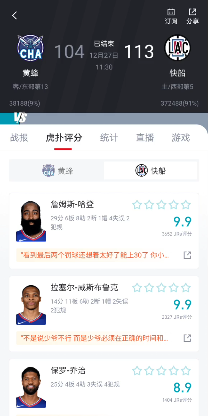 爱游戏课程-关于人客场击败黄蜂，终结两连败的信息