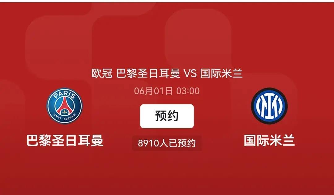 巴黎圣日耳曼将前往慕尼黑,迎战拜仁 巴黎圣日耳曼将前往慕尼黑,迎战拜仁