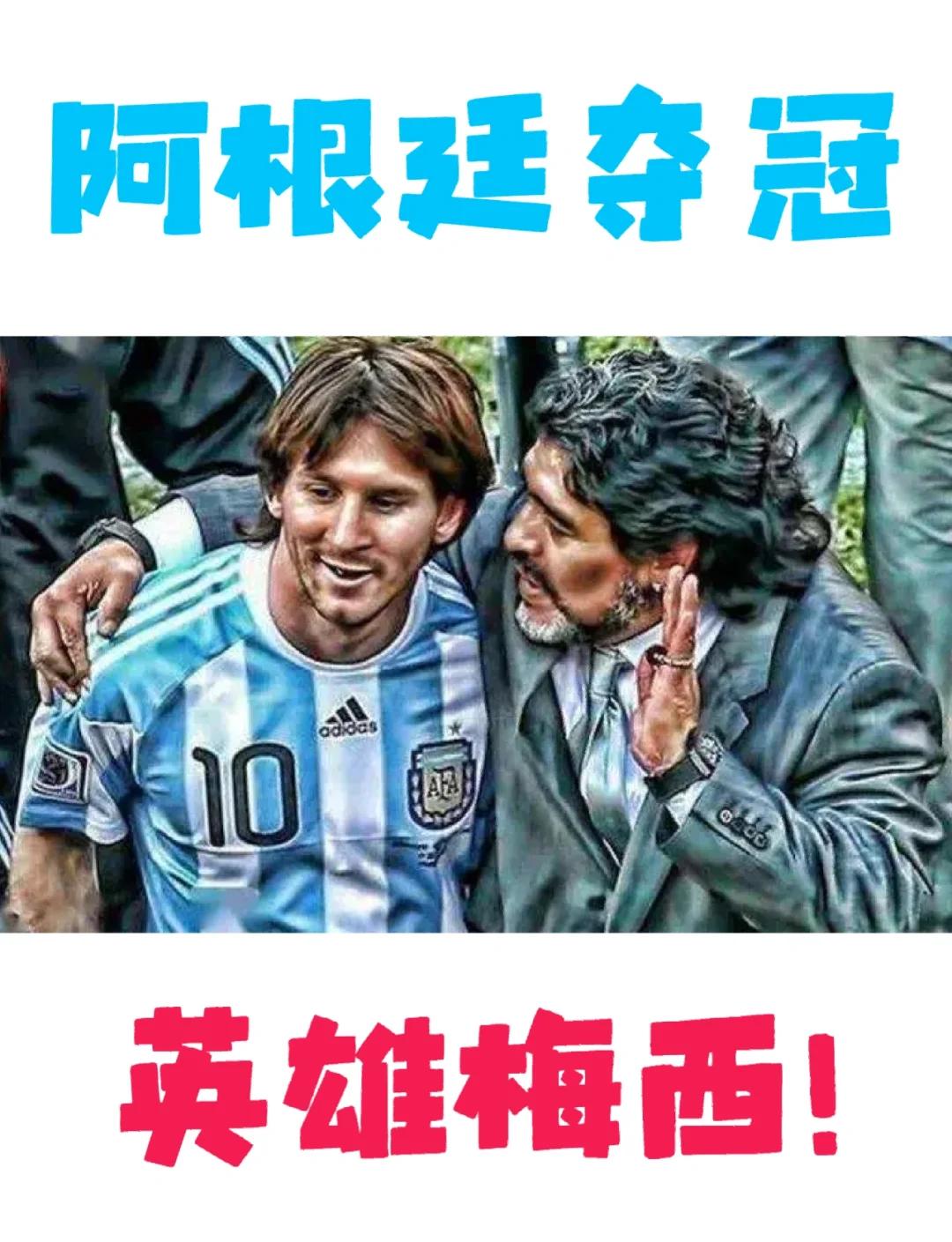 爱游戏官方-关于阿根廷队改革球风，重回胜利之路的信息