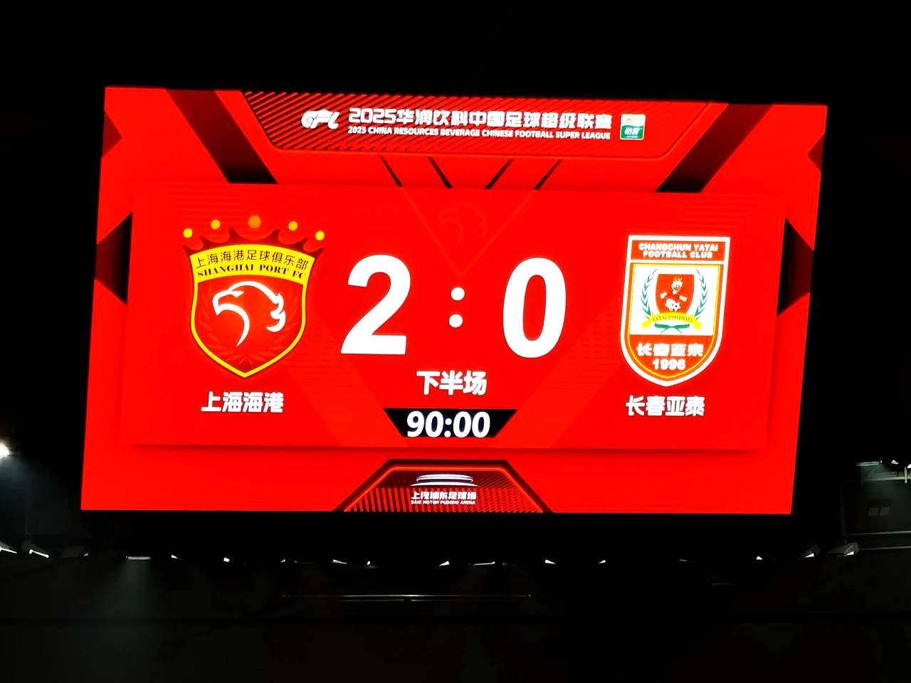 爱游戏亚洲官网-包含上港前场进攻火力减弱，面临解决难题的词条