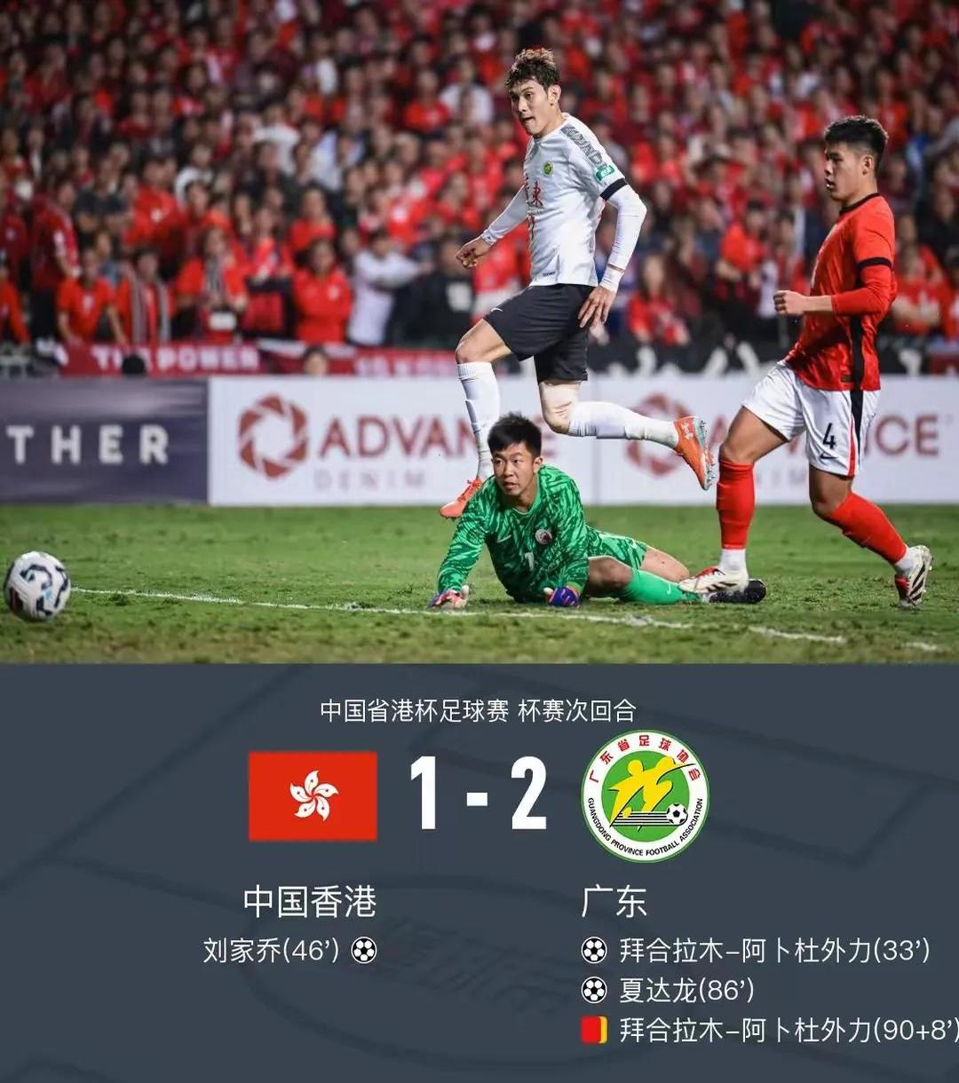 上港主场大胜鲁能，领跑位置更加巩固！的简单介绍