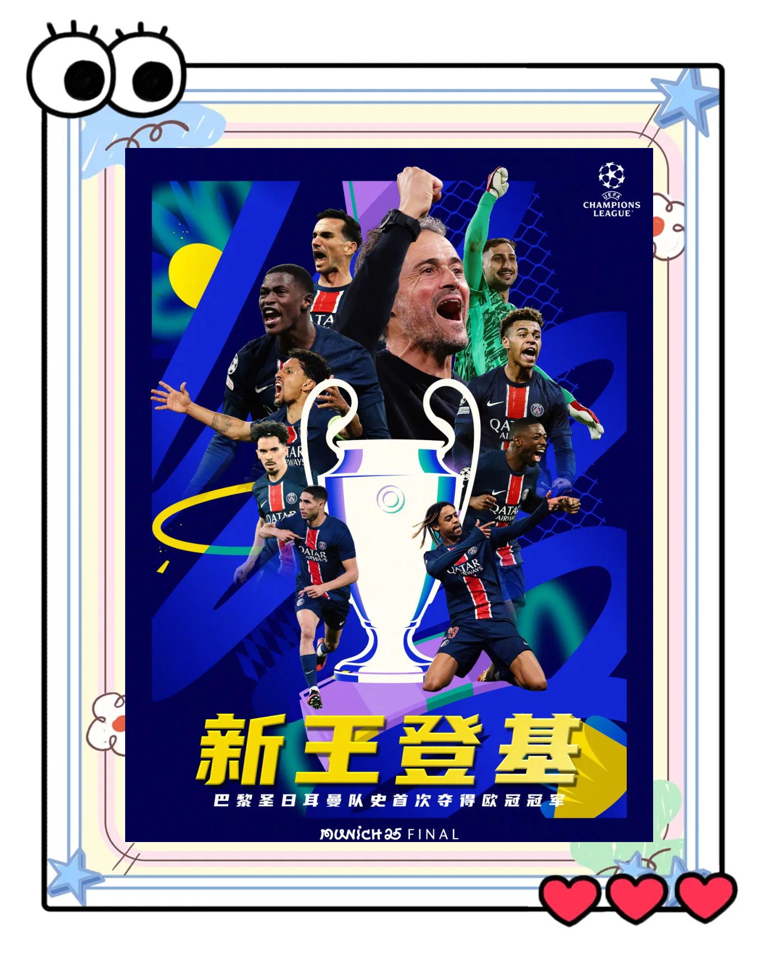 巴黎圣日尔曼迎战里尔：豪门对决将揭晓胜负的简单介绍