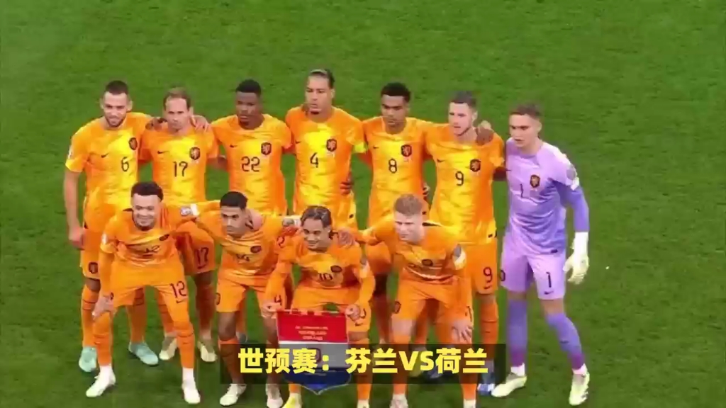 瑞典竞技场上激情对决荷兰，胜者晋级！