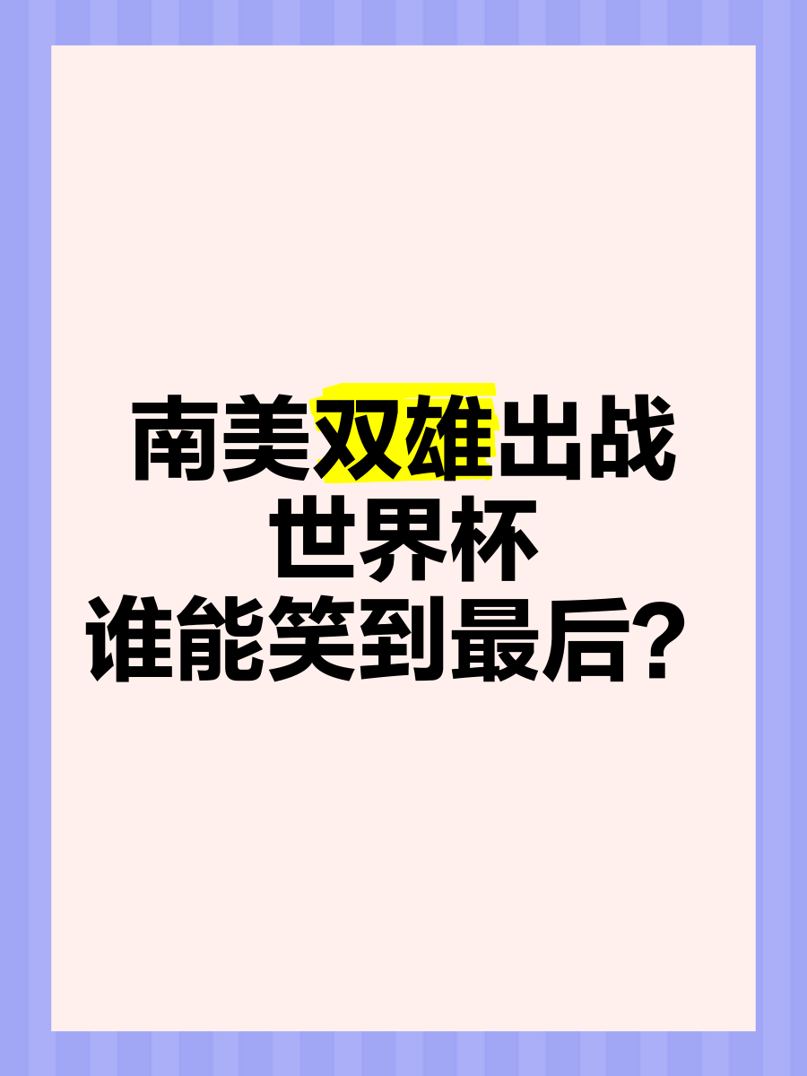 常规赛最后一战,谁能笑到最后 常规赛最后一战,谁能笑到最后